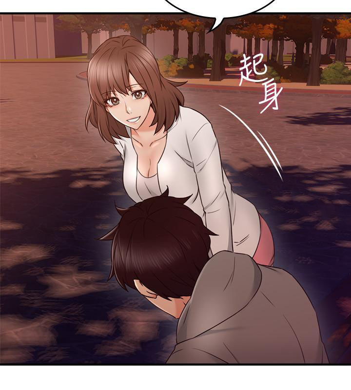 《偏离日常》第35话 35 第12页