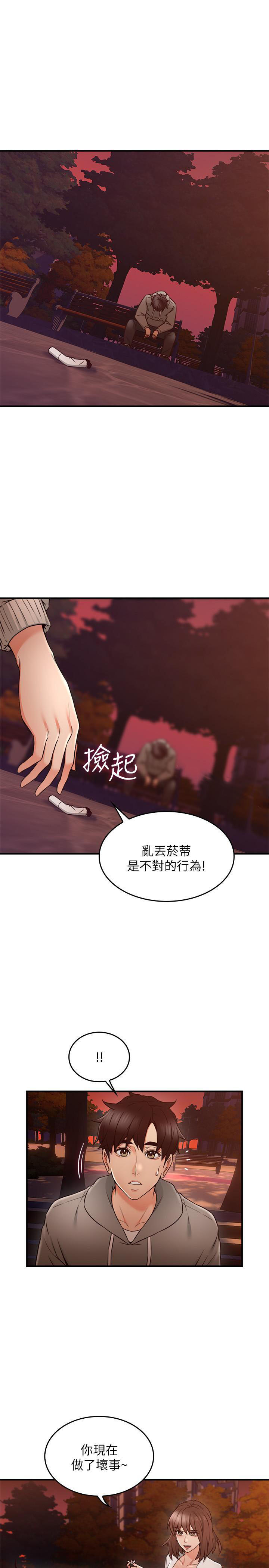 《偏离日常》第35话 35 第7页