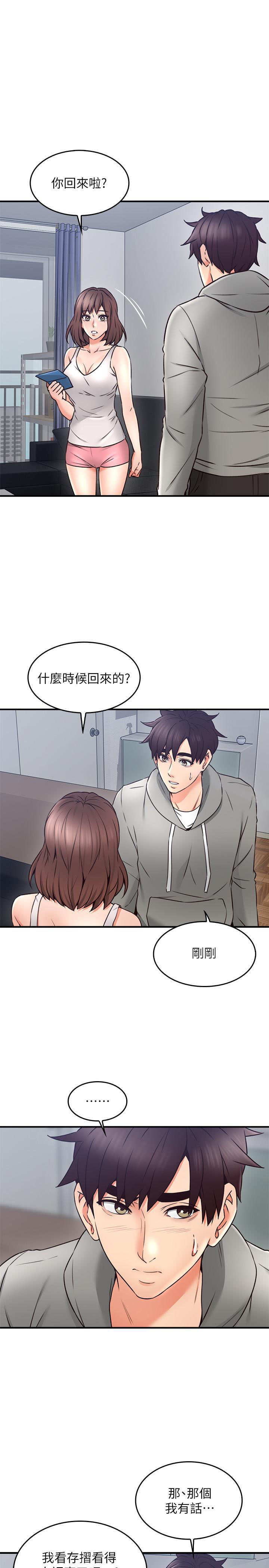 《偏离日常》第34话 34 第11页