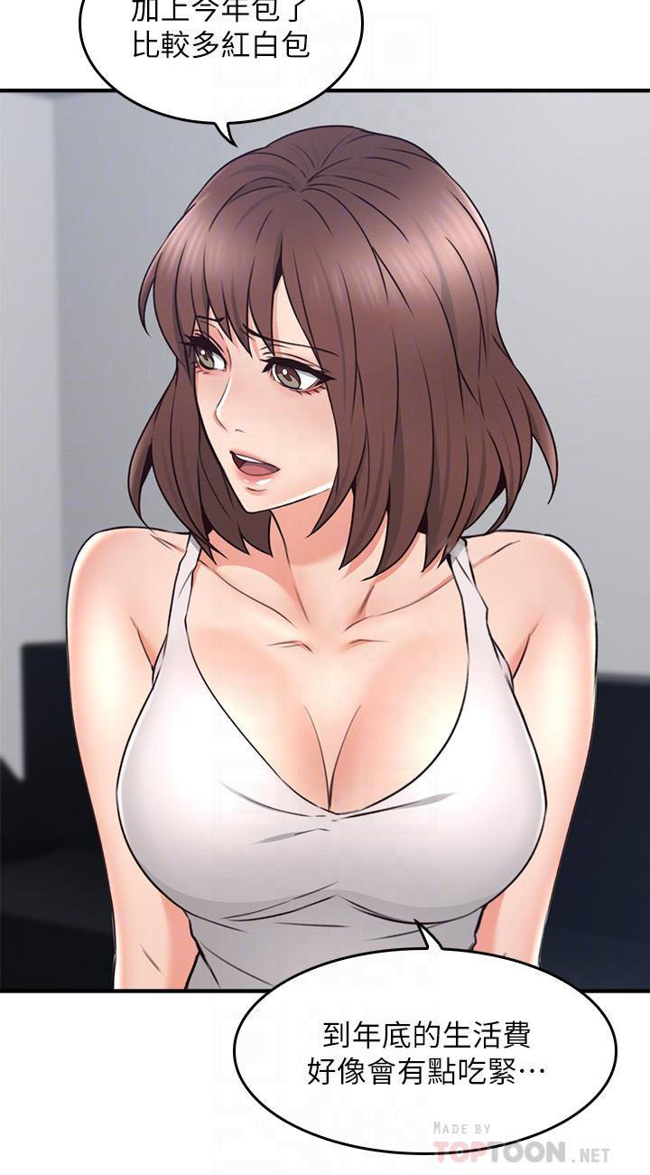 《偏离日常》第34话 34 第14页