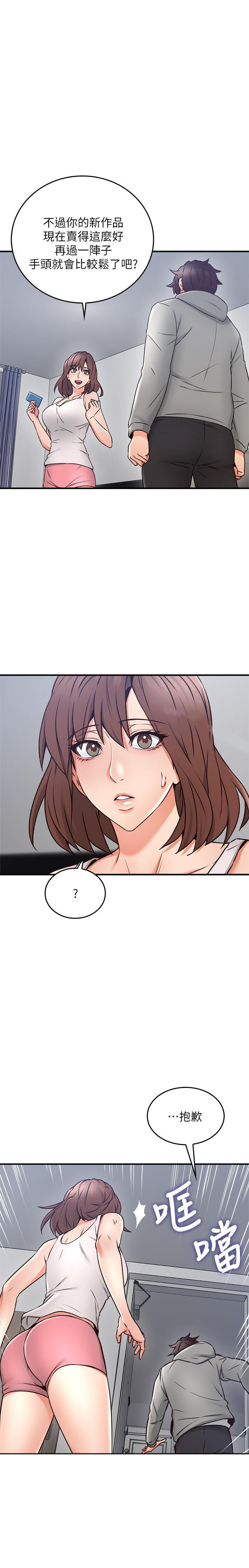《偏离日常》第34话 34 第15页