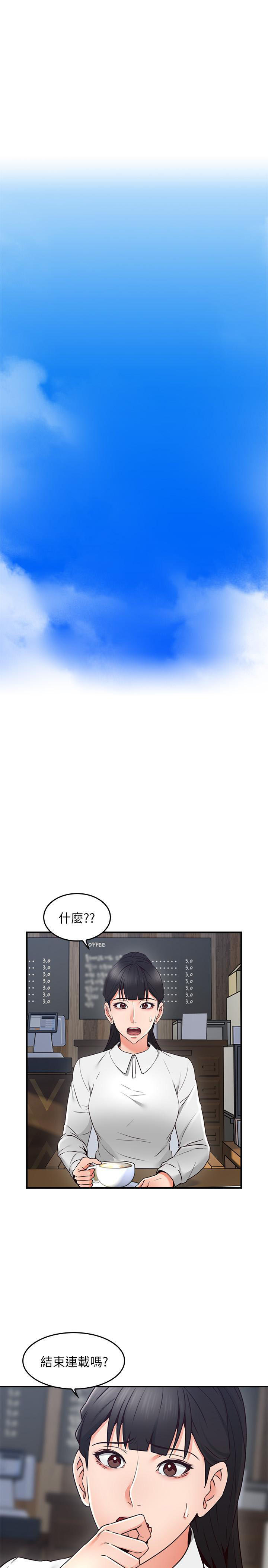 《偏离日常》第34话 34 第1页