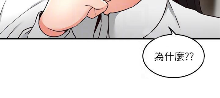 《偏离日常》第34话 34 第2页