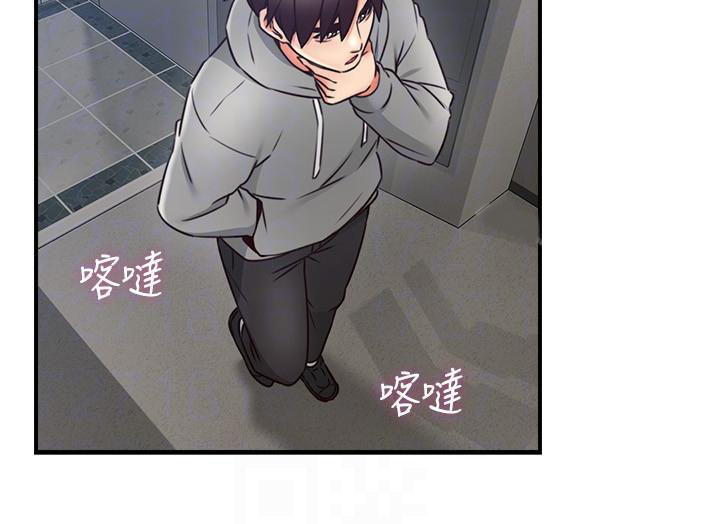 《偏离日常》第34话 34 第8页