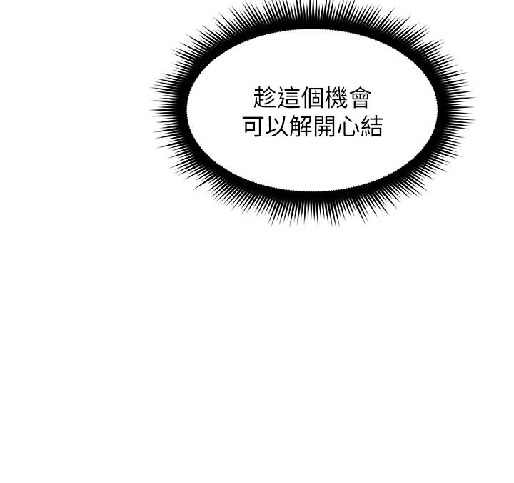 《偏离日常》第38话 38 第10页