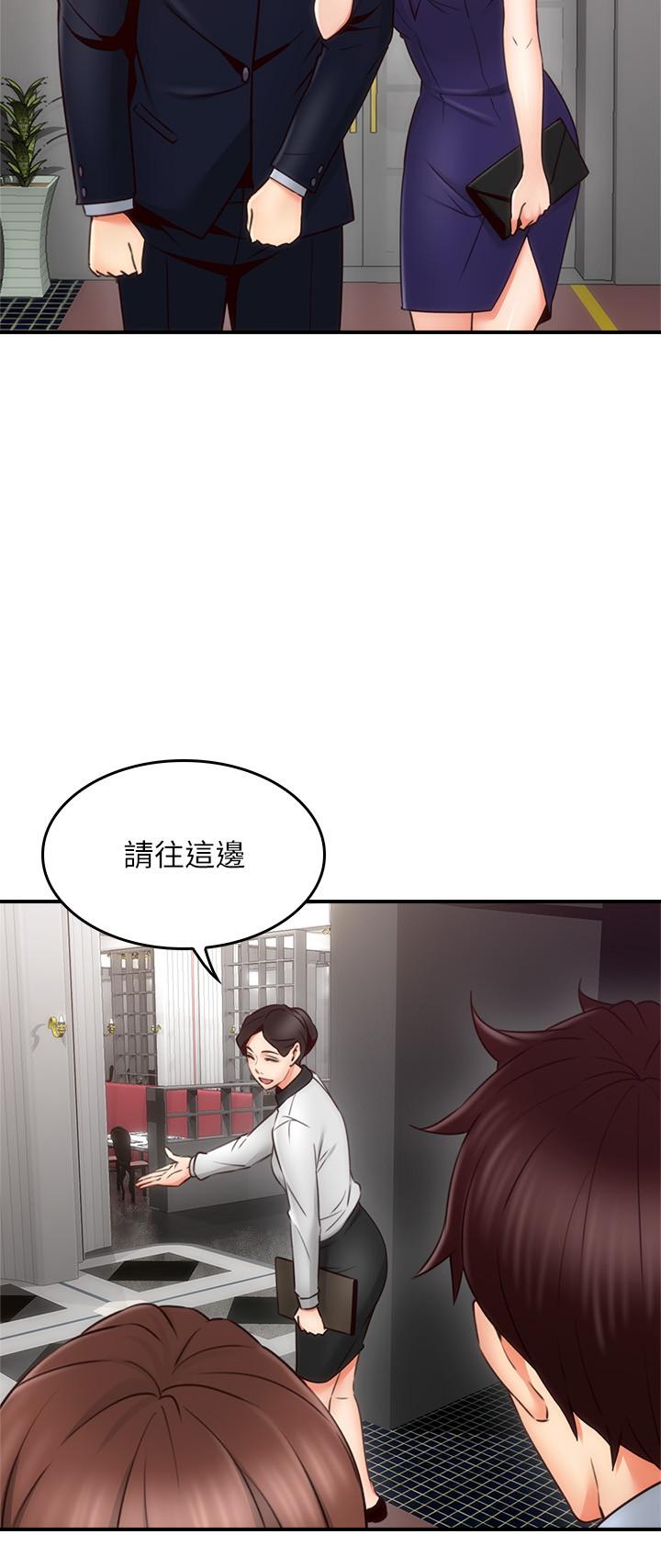 《偏离日常》第38话 38 第12页