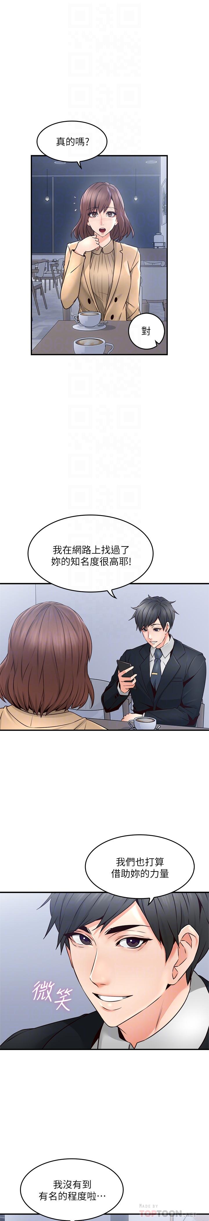 《偏离日常》第38话 38 第1页