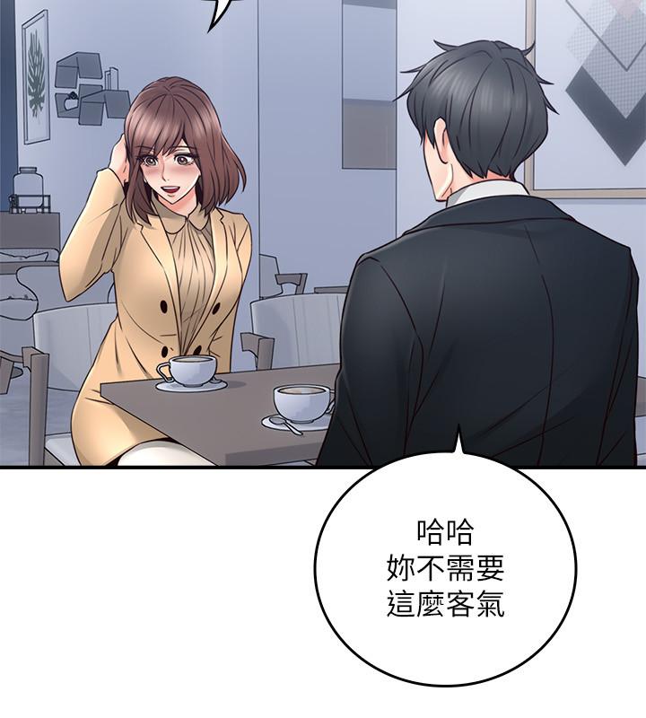 《偏离日常》第38话 38 第2页