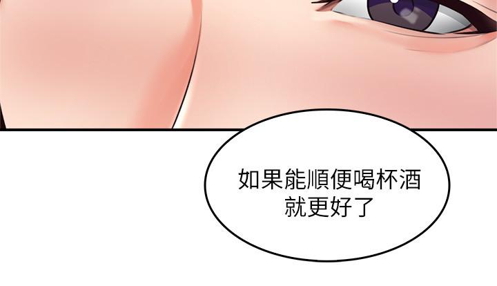 《偏离日常》第38话 38 第6页