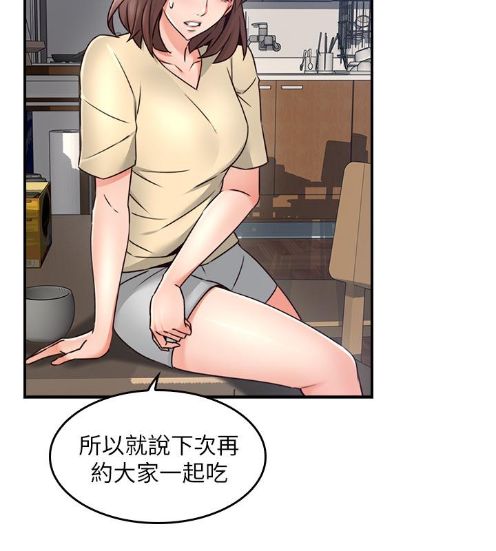 《偏离日常》第38话 38 第8页