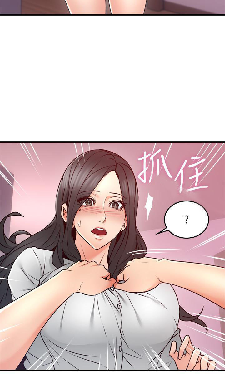 《偏离日常》第37话 37 第14页