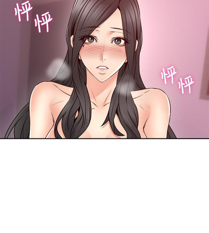 《偏离日常》第37话 37 第16页