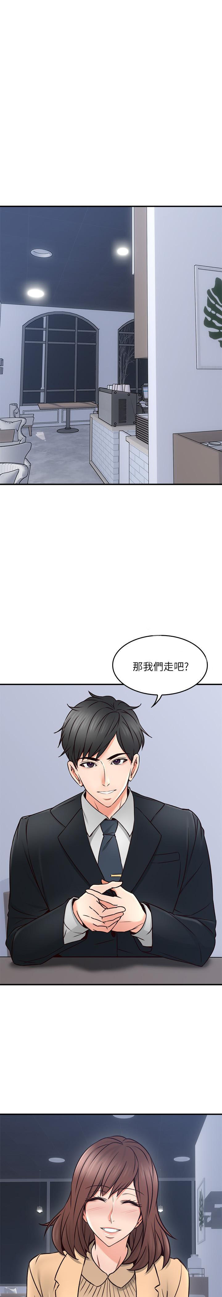 《偏离日常》第37话 37 第17页