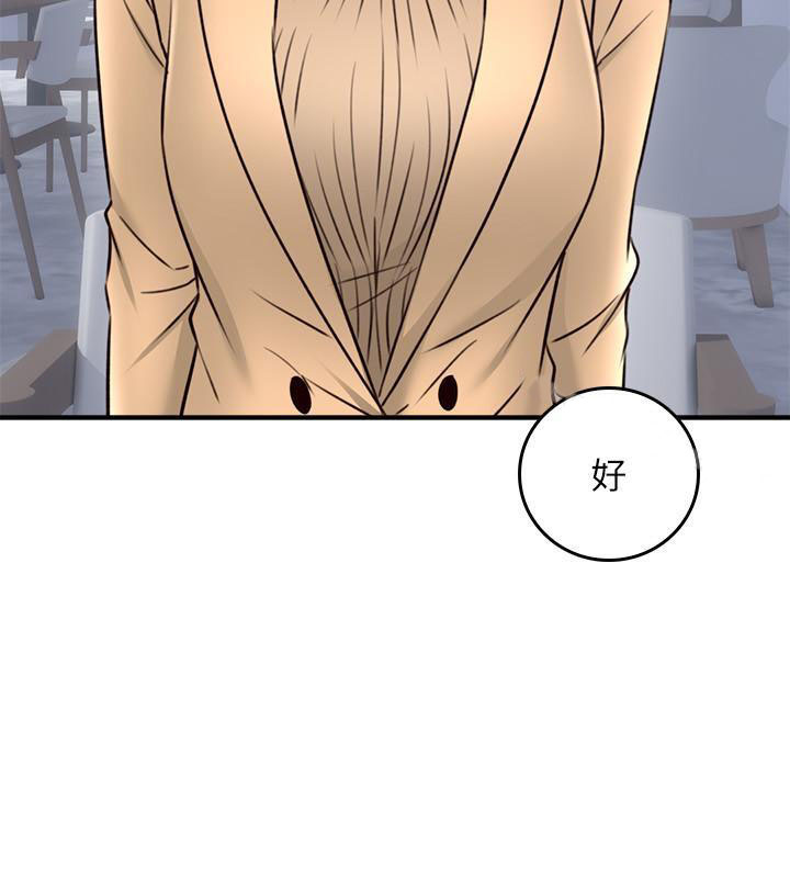 《偏离日常》第37话 37 第18页