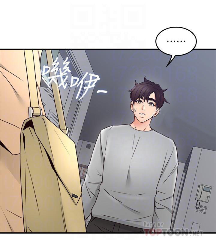 《偏离日常》第37话 37 第5页
