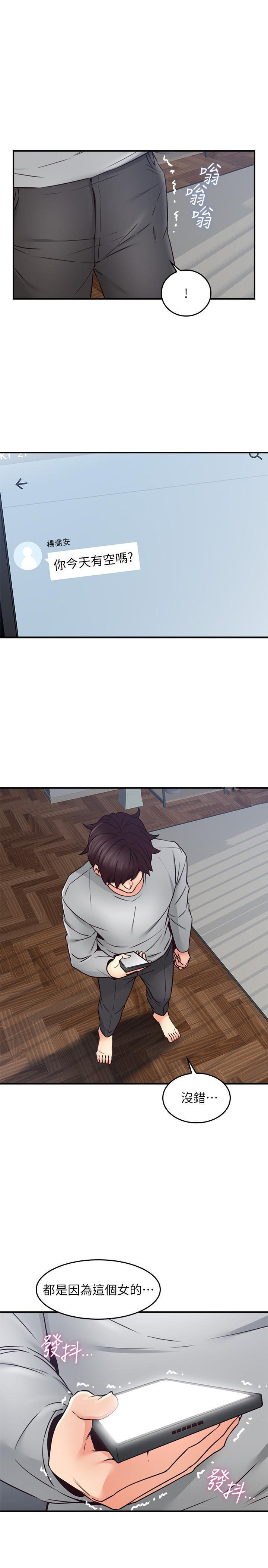 《偏离日常》第37话 37 第6页