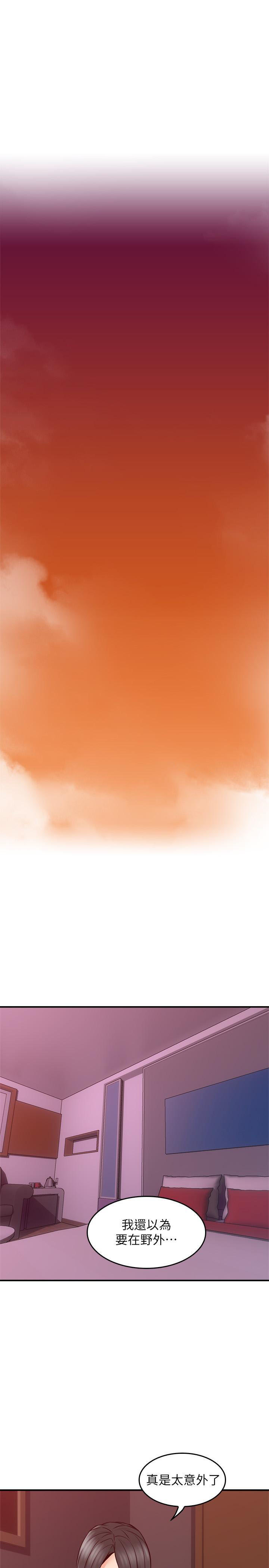 《偏离日常》第37话 37 第8页