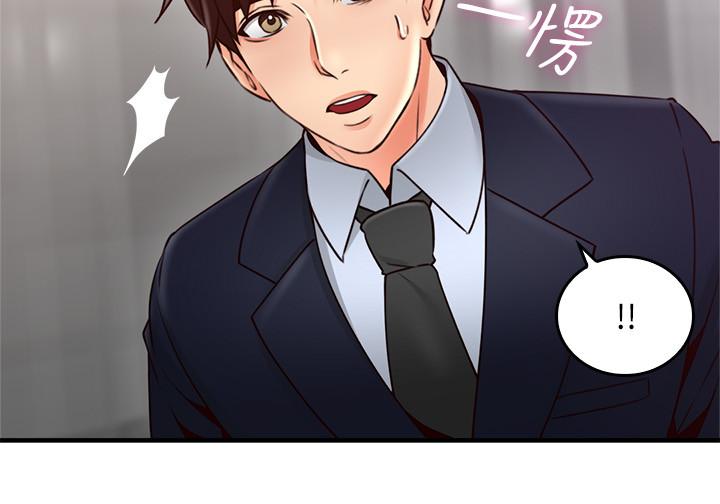 《偏离日常》第39话 39 第4页