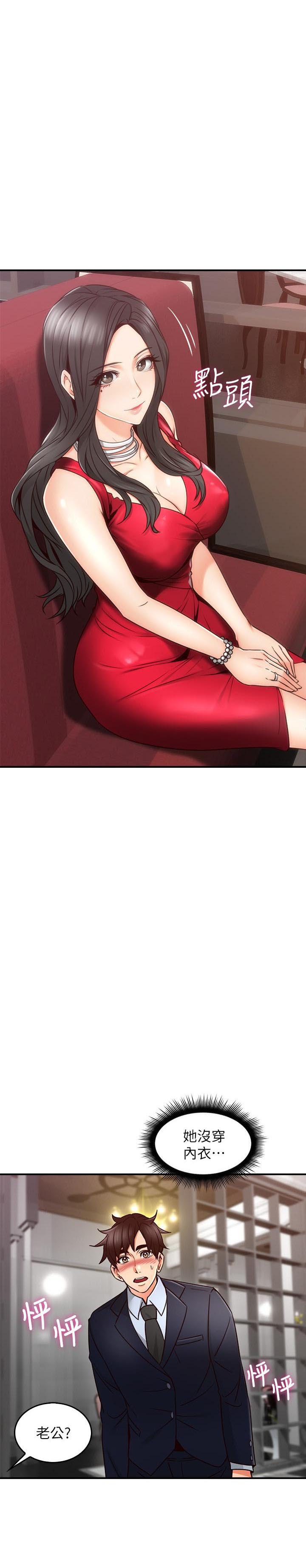 《偏离日常》第39话 39 第5页