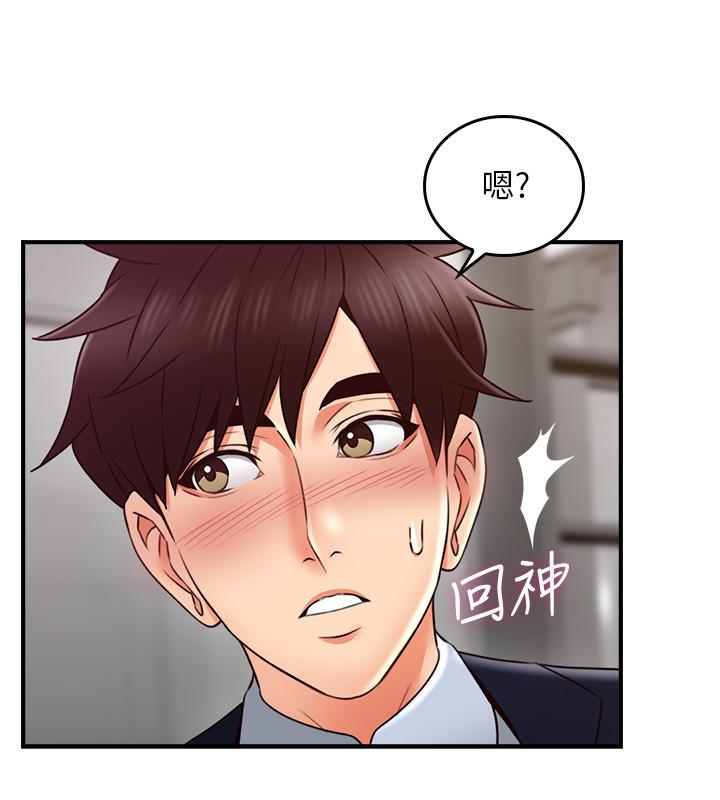 《偏离日常》第39话 39 第6页