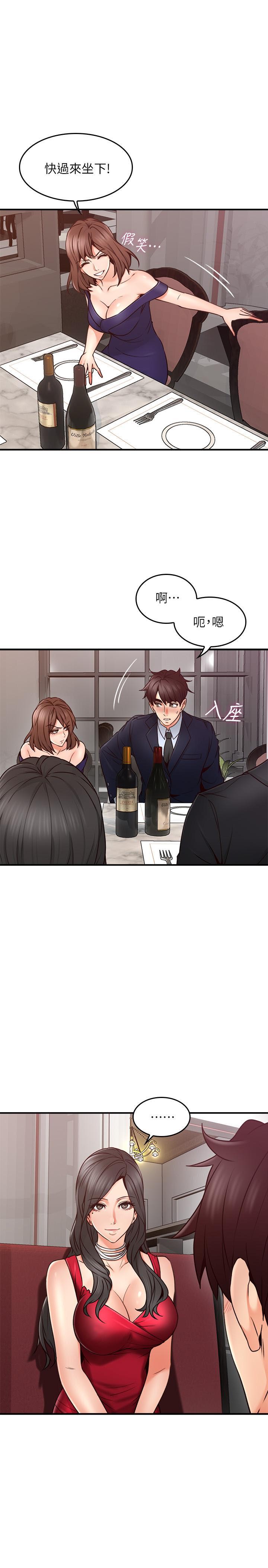 《偏离日常》第39话 39 第7页