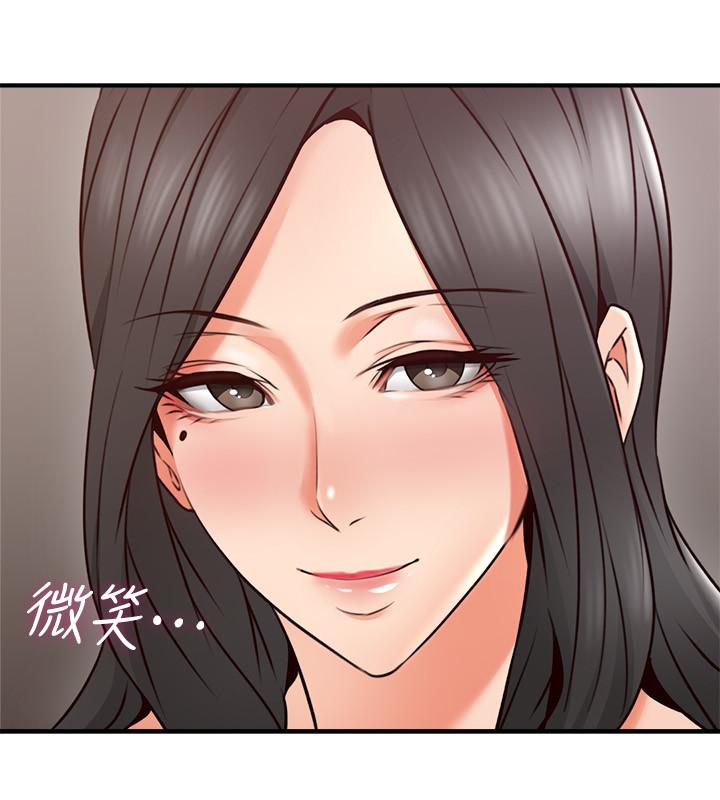 《偏离日常》第39话 39 第8页