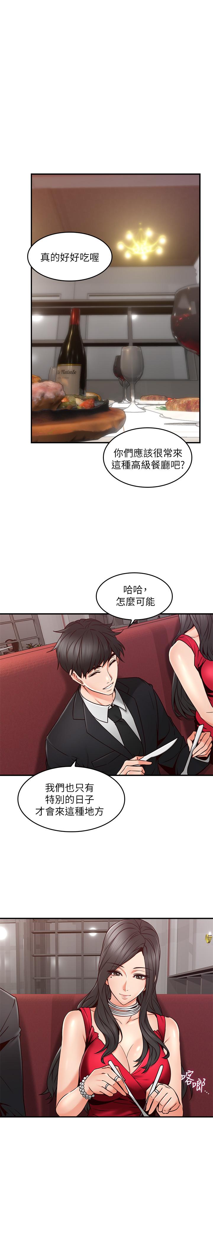 《偏离日常》第39话 39 第9页