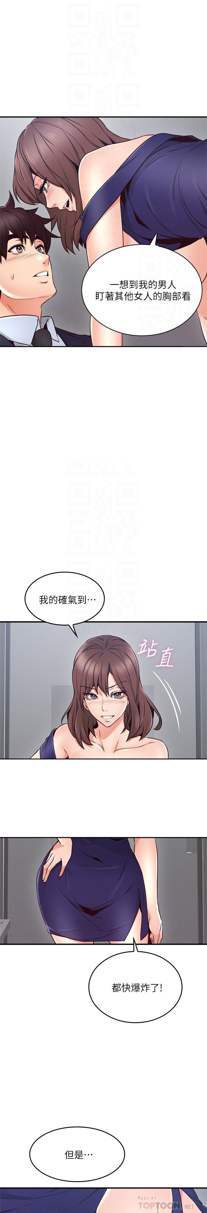《偏离日常》第42话 42 第2页