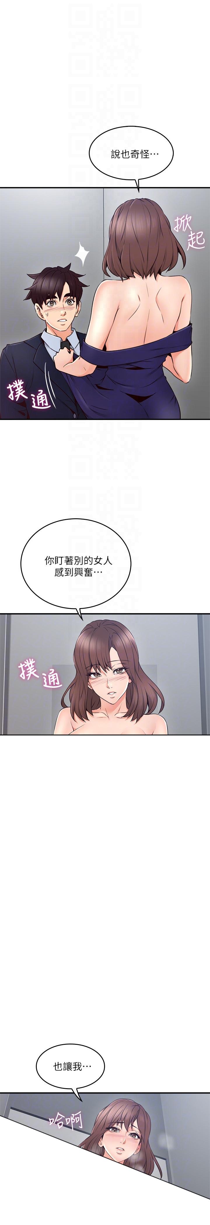 《偏离日常》第42话 42 第4页