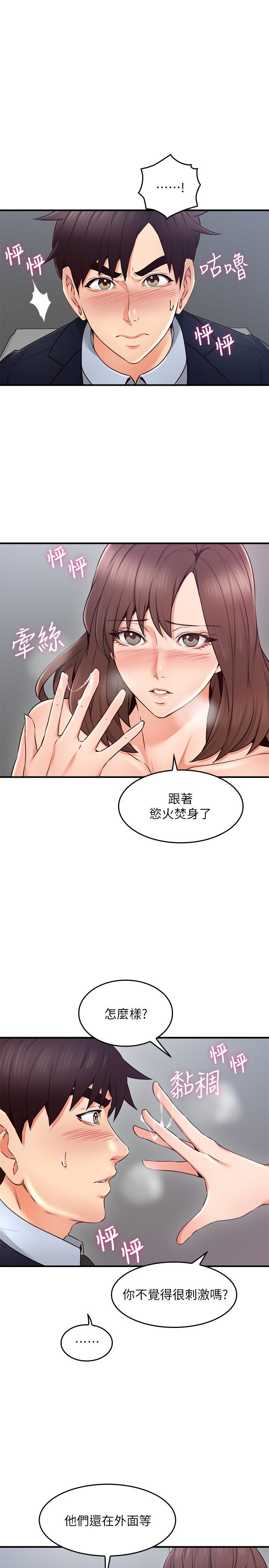 《偏离日常》第42话 42 第5页