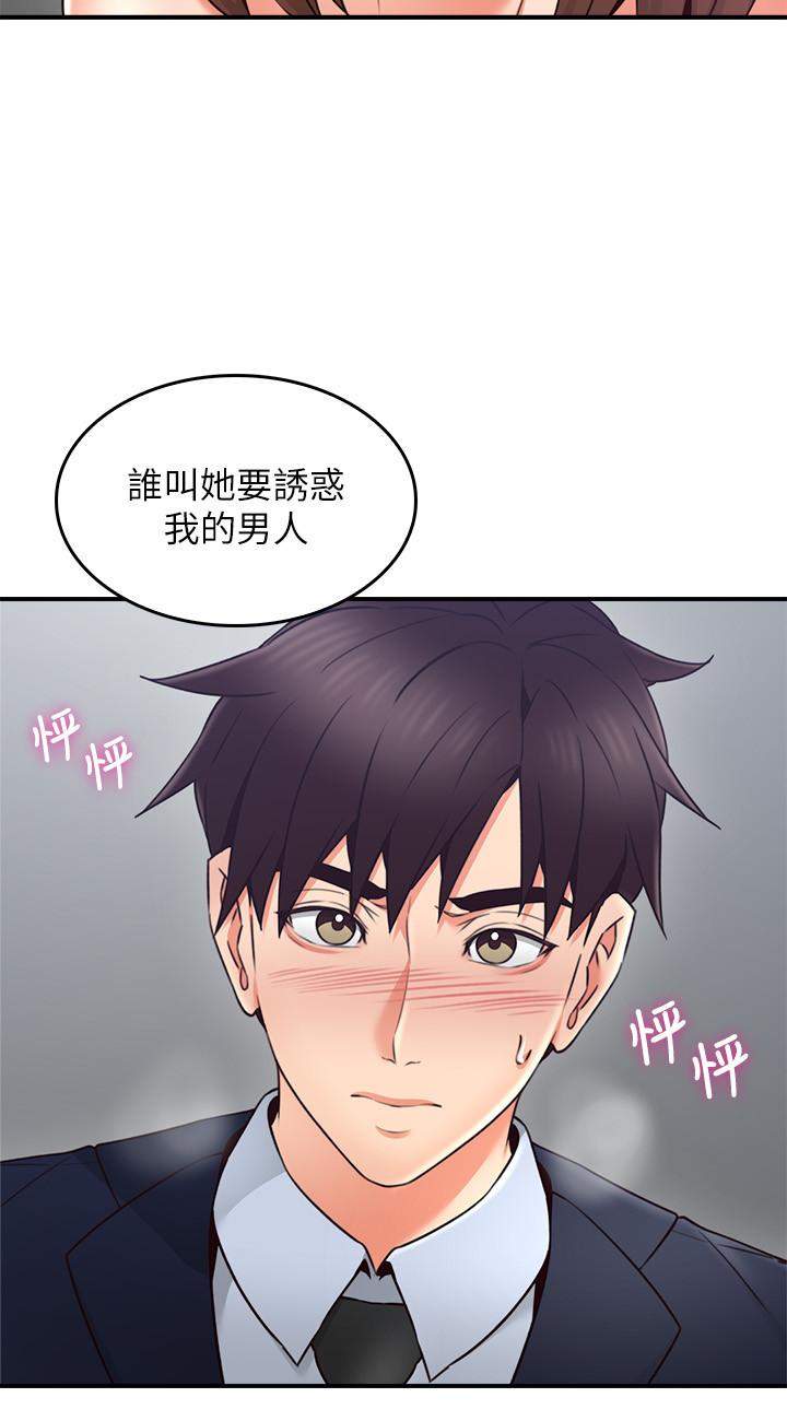 《偏离日常》第42话 42 第8页