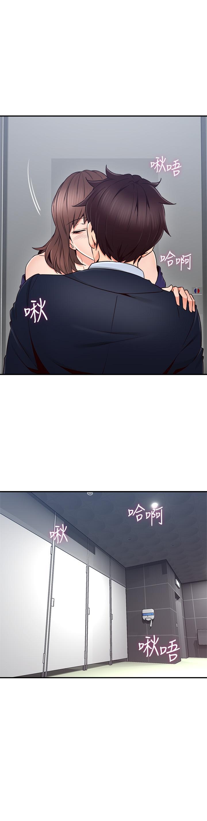 《偏离日常》第42话 42 第9页
