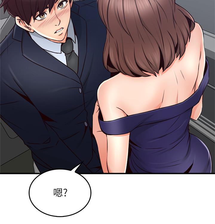 《偏离日常》第41话 41 第11页