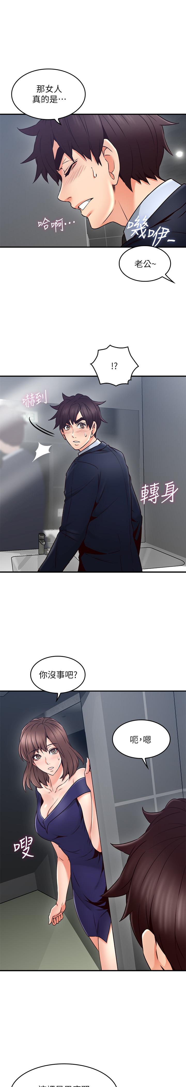 《偏离日常》第41话 41 第1页