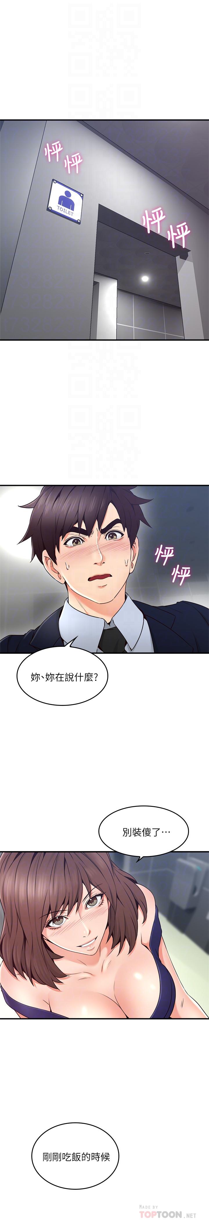 《偏离日常》第41话 41 第4页