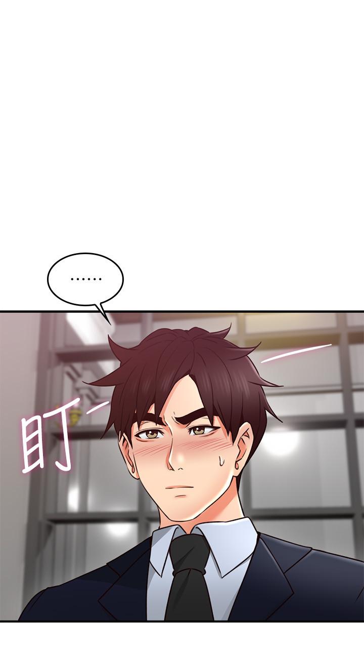 《偏离日常》第40话 40 第2页
