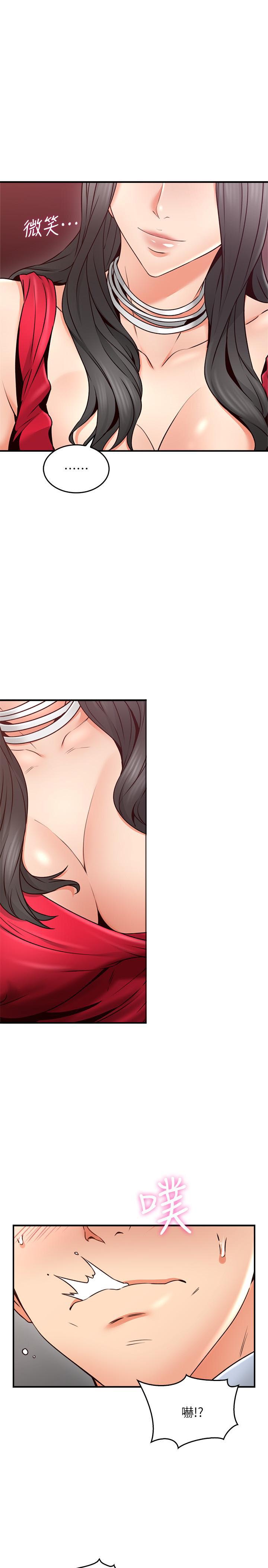 《偏离日常》第40话 40 第3页