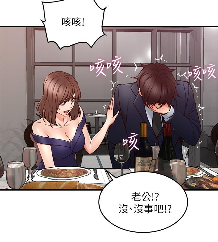 《偏离日常》第40话 40 第4页