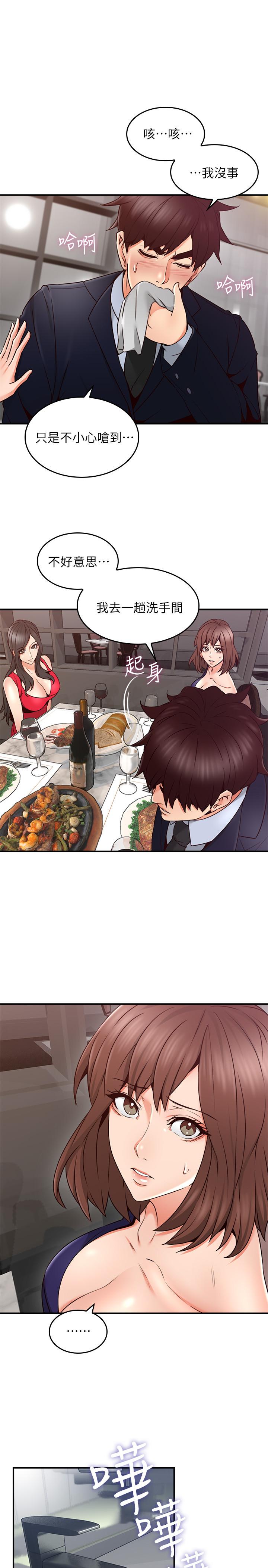 《偏离日常》第40话 40 第5页