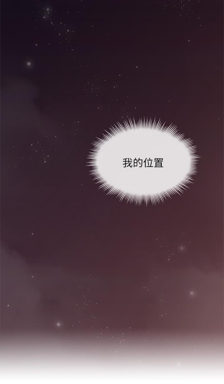 《偏离日常》第44话 44 第6页