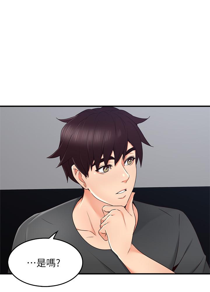 《偏离日常》第45话 45 第3页