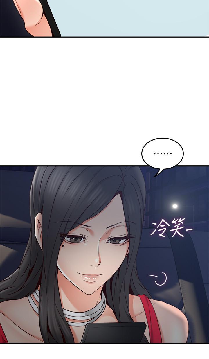 《偏离日常》第43话 43 第11页