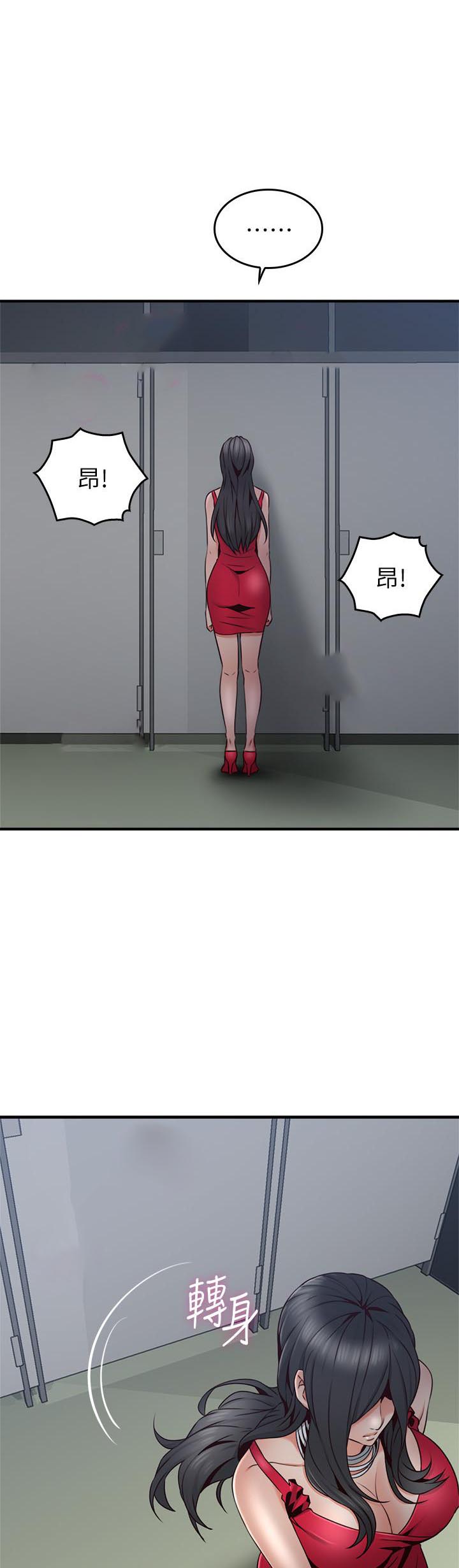 《偏离日常》第43话 43 第8页