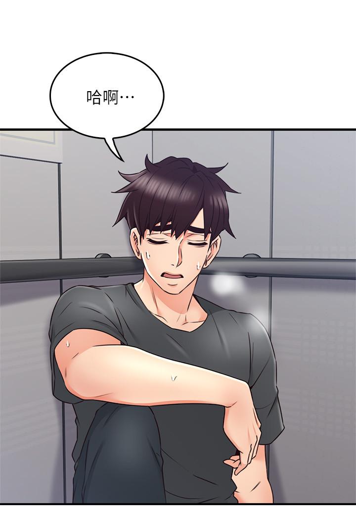 《偏离日常》第48话 48 第10页