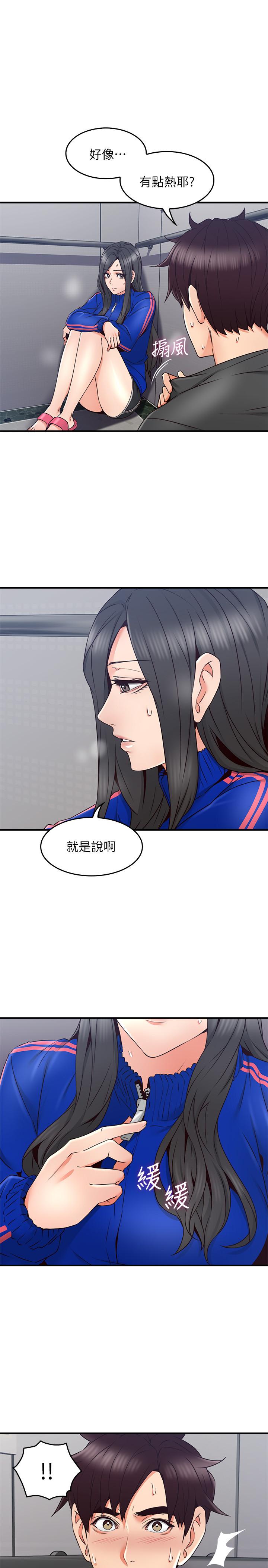《偏离日常》第48话 48 第11页