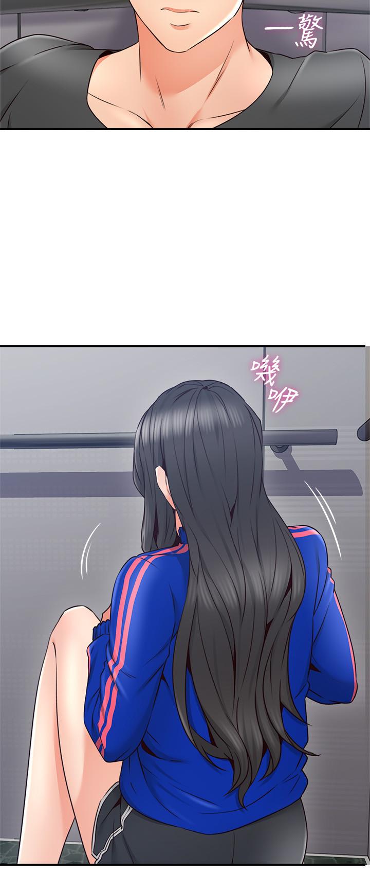 《偏离日常》第48话 48 第12页