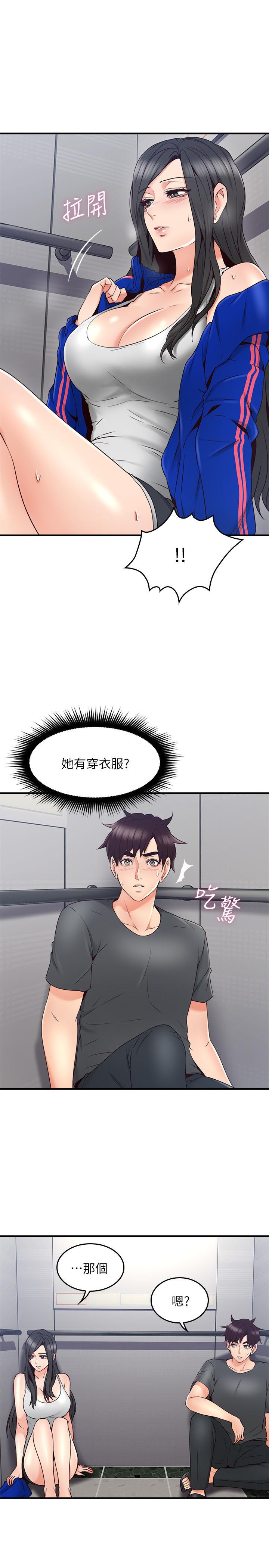 《偏离日常》第48话 48 第13页