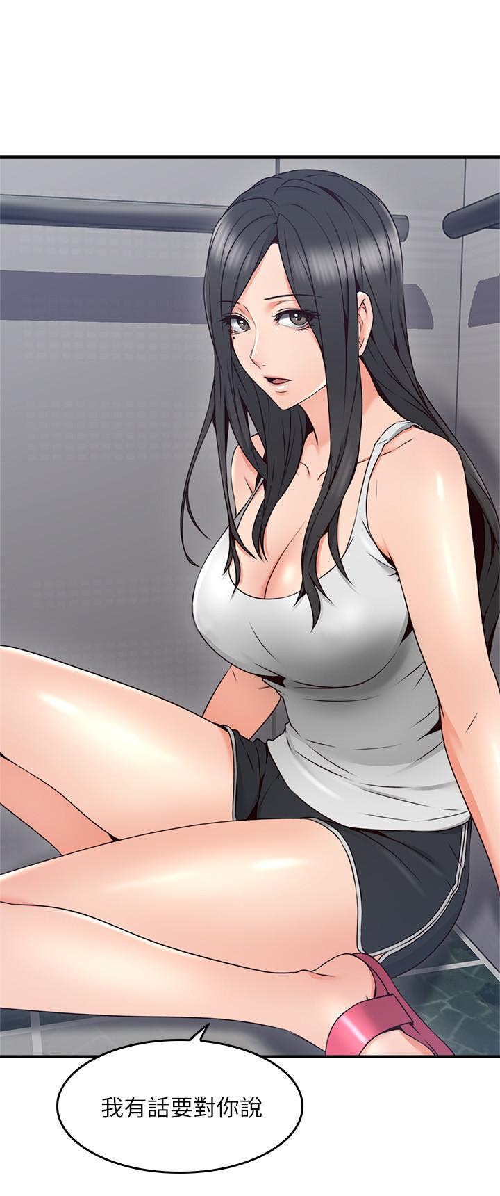 《偏离日常》第48话 48 第14页