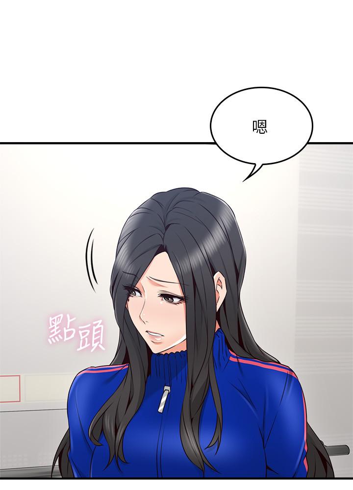 《偏离日常》第48话 48 第8页