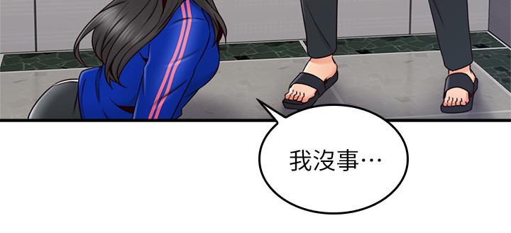 《偏离日常》第47话 47 第10页